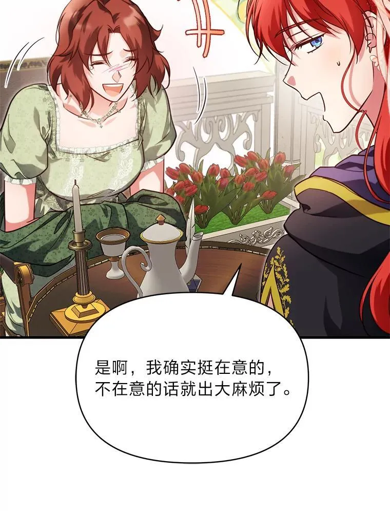 91.斯塔兹秘闻 第16页