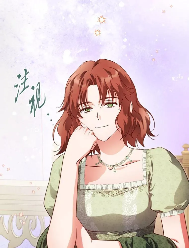 91.斯塔兹秘闻 第23页