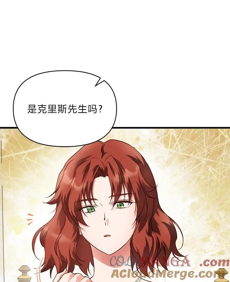 91.斯塔兹秘闻 第25页