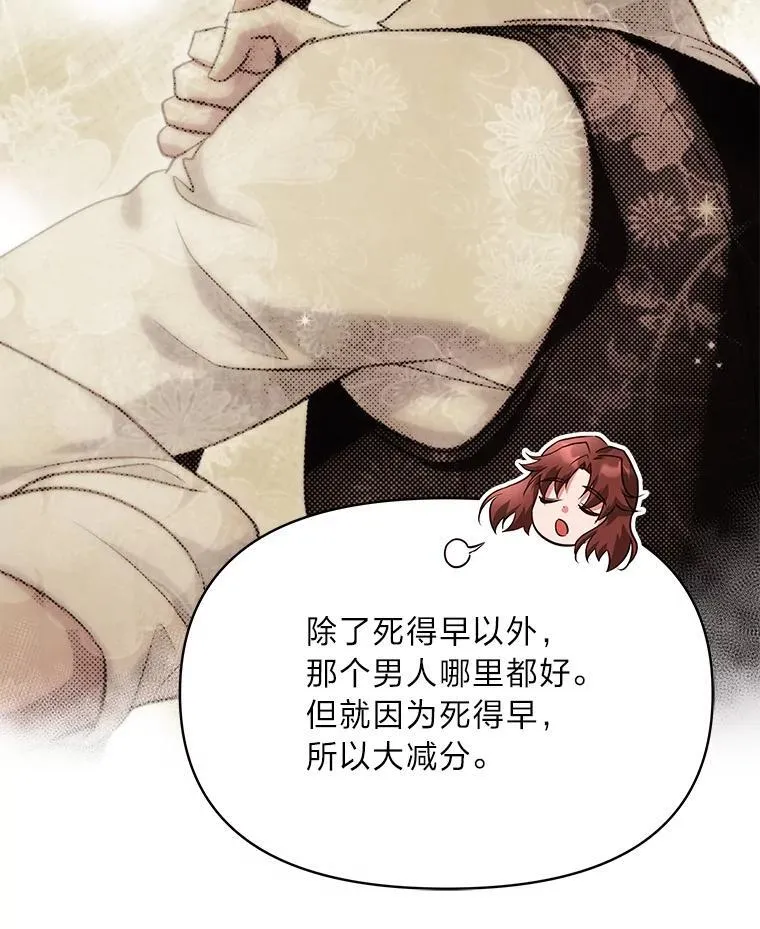 91.斯塔兹秘闻 第28页