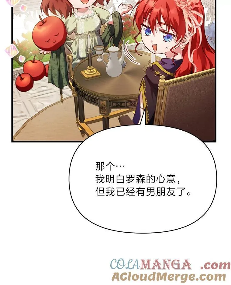 91.斯塔兹秘闻 第33页