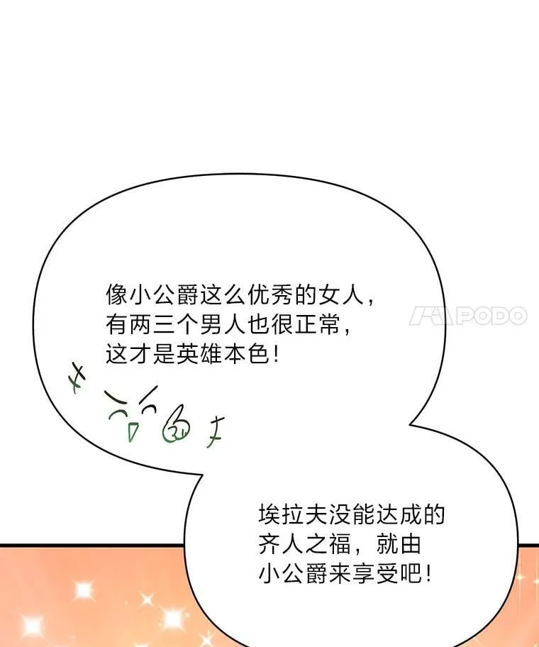 91.斯塔兹秘闻 第34页