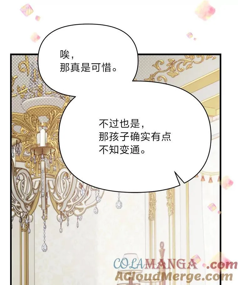 91.斯塔兹秘闻 第37页