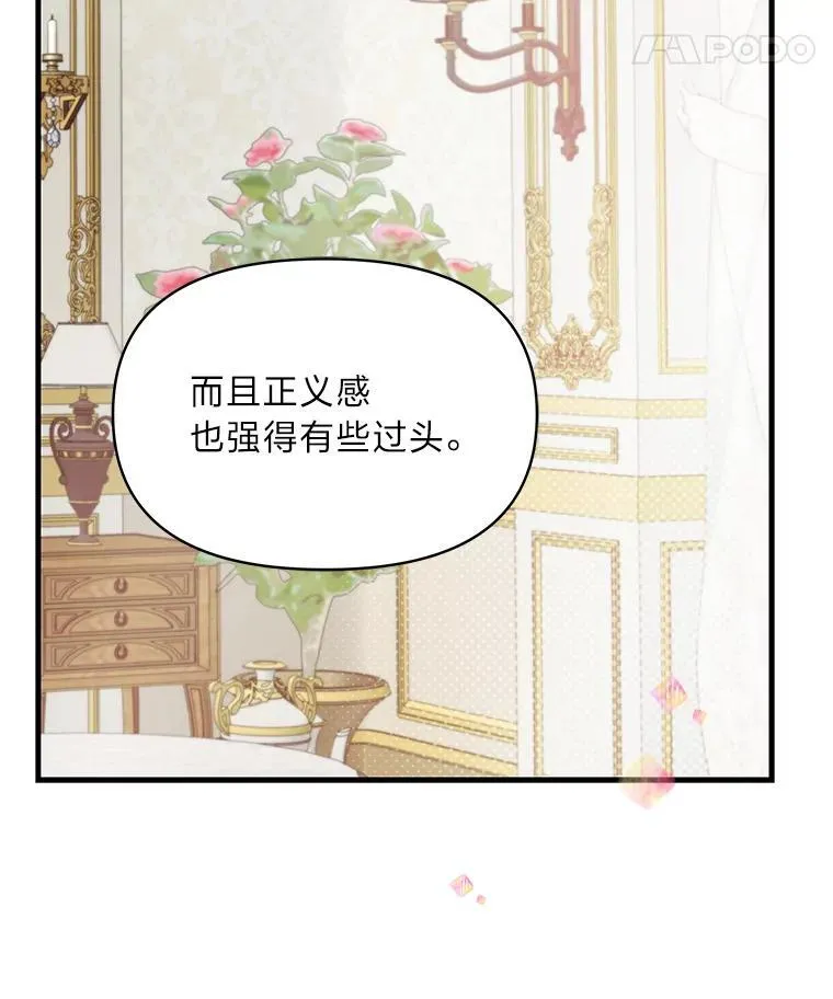 91.斯塔兹秘闻 第38页