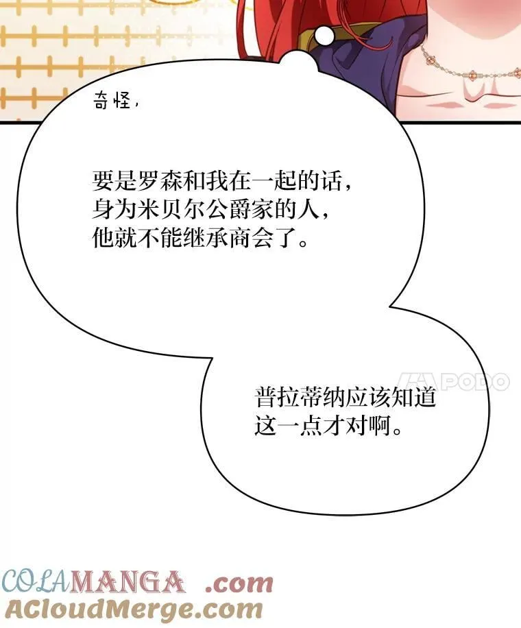91.斯塔兹秘闻 第41页