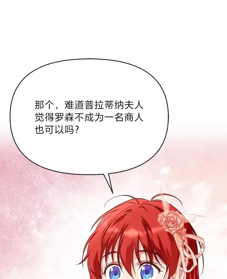 91.斯塔兹秘闻 第42页