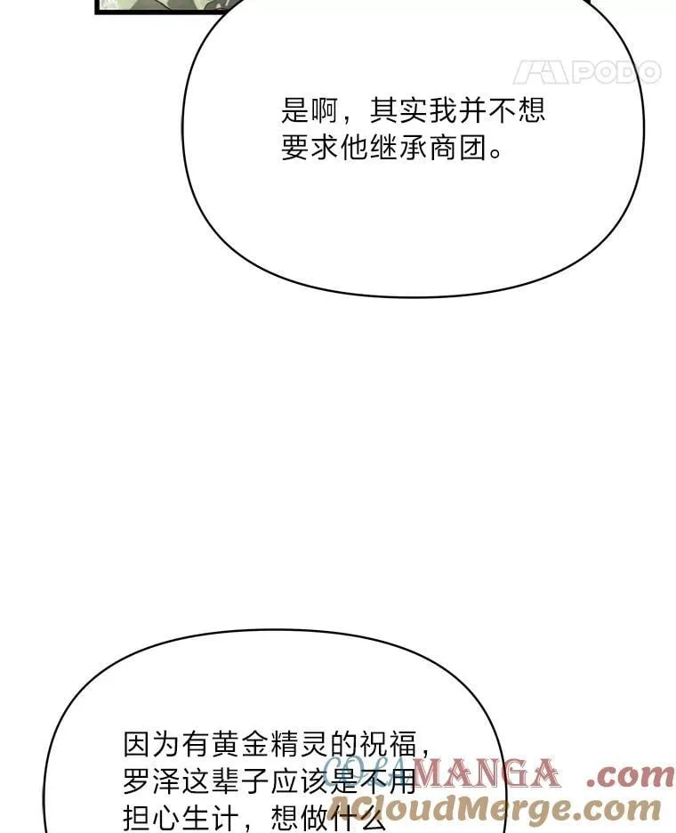 91.斯塔兹秘闻 第45页