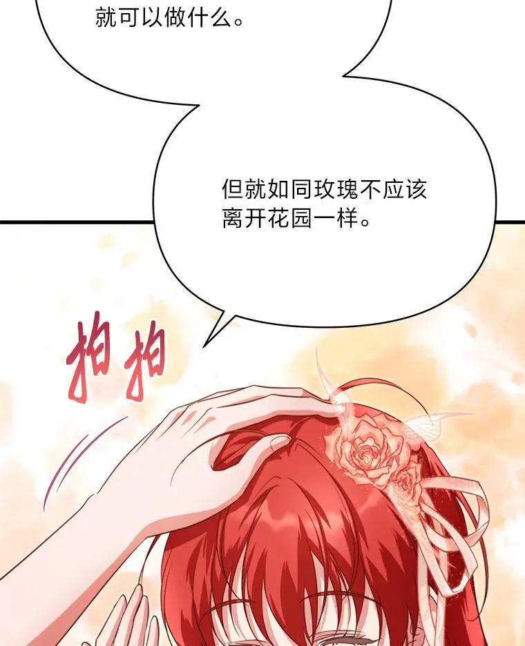91.斯塔兹秘闻 第46页