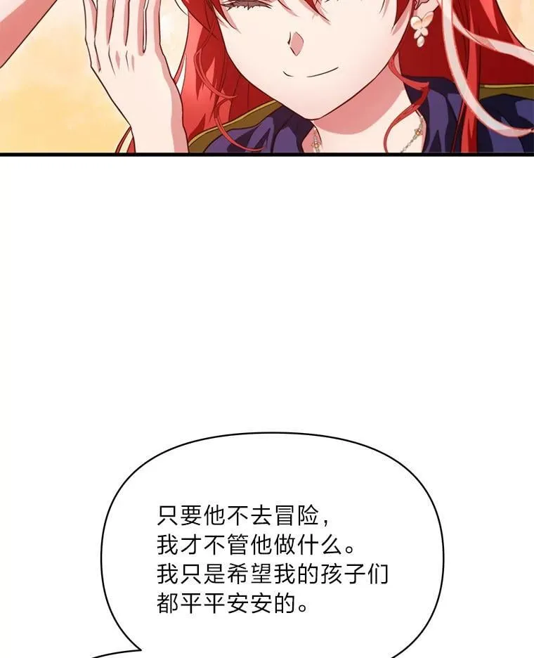91.斯塔兹秘闻 第47页