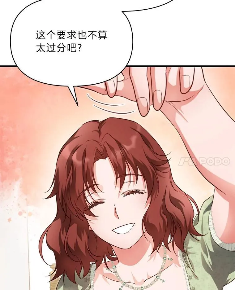 91.斯塔兹秘闻 第48页