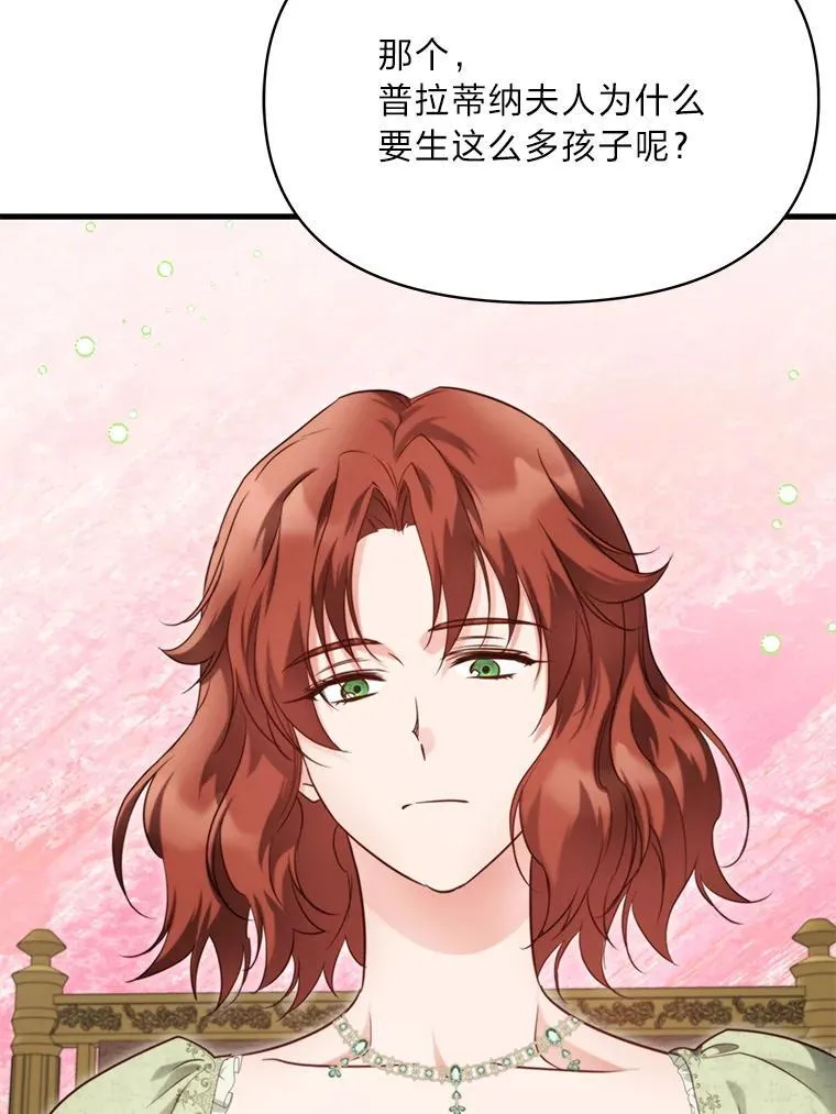 91.斯塔兹秘闻 第54页