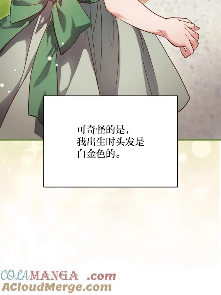 91.斯塔兹秘闻 第57页