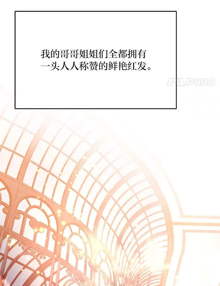 91.斯塔兹秘闻 第58页