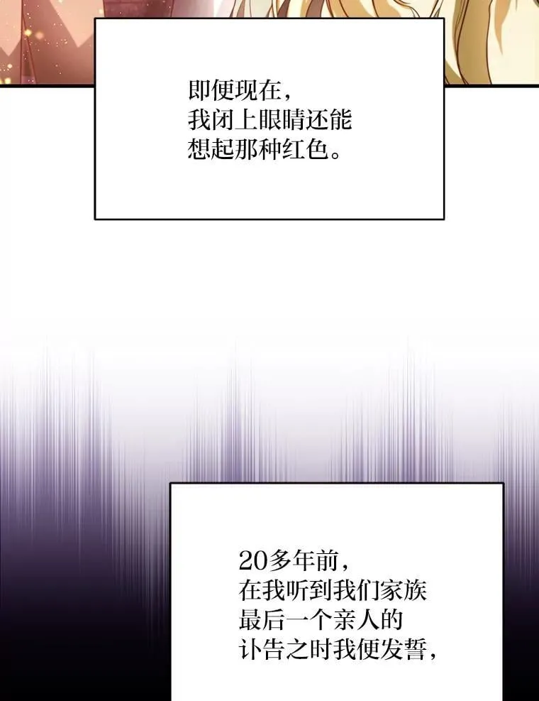 91.斯塔兹秘闻 第60页