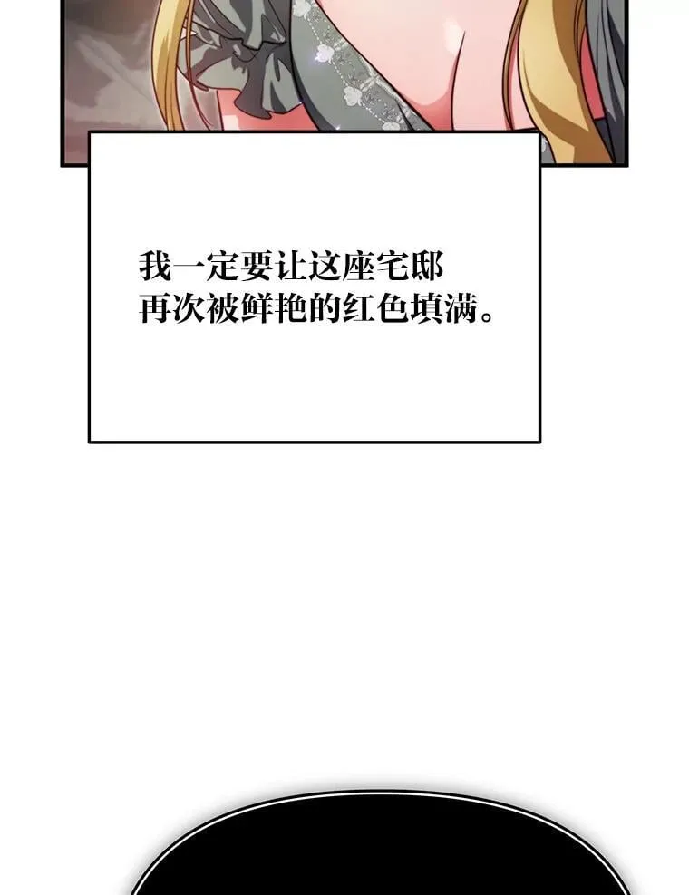 91.斯塔兹秘闻 第63页