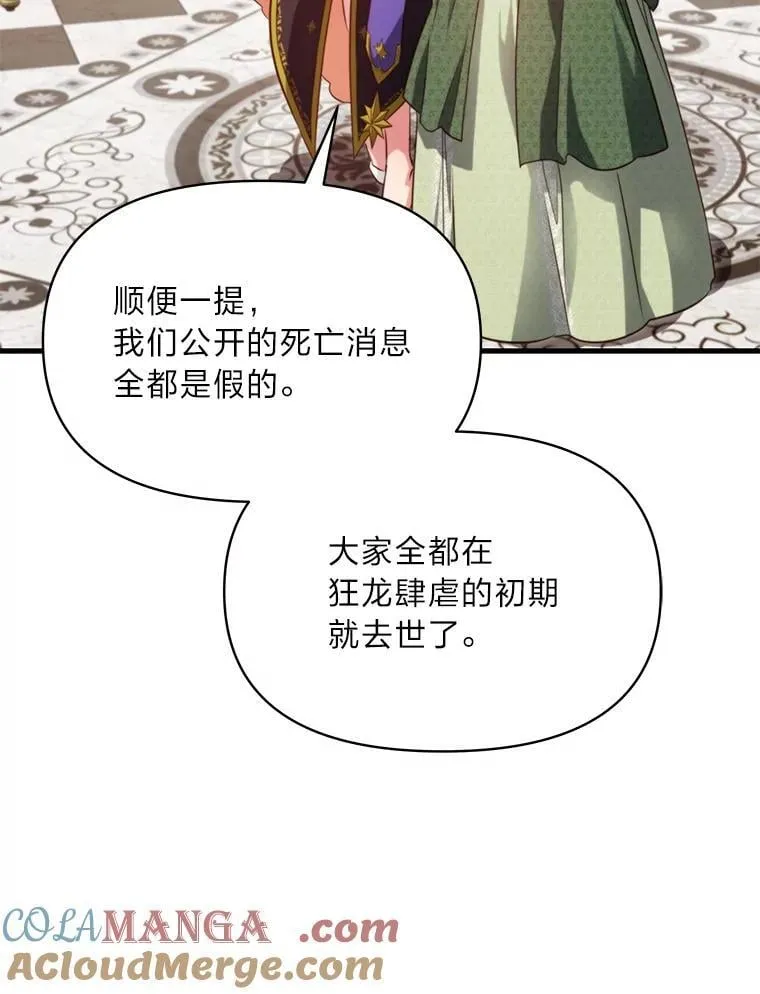 91.斯塔兹秘闻 第65页