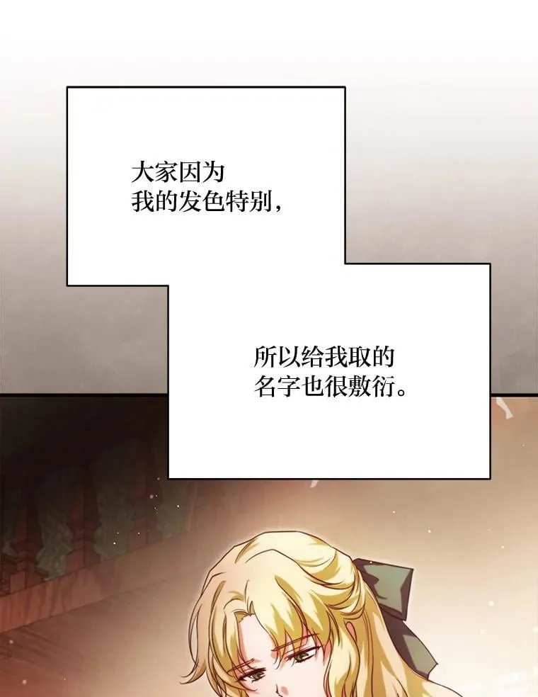 91.斯塔兹秘闻 第66页
