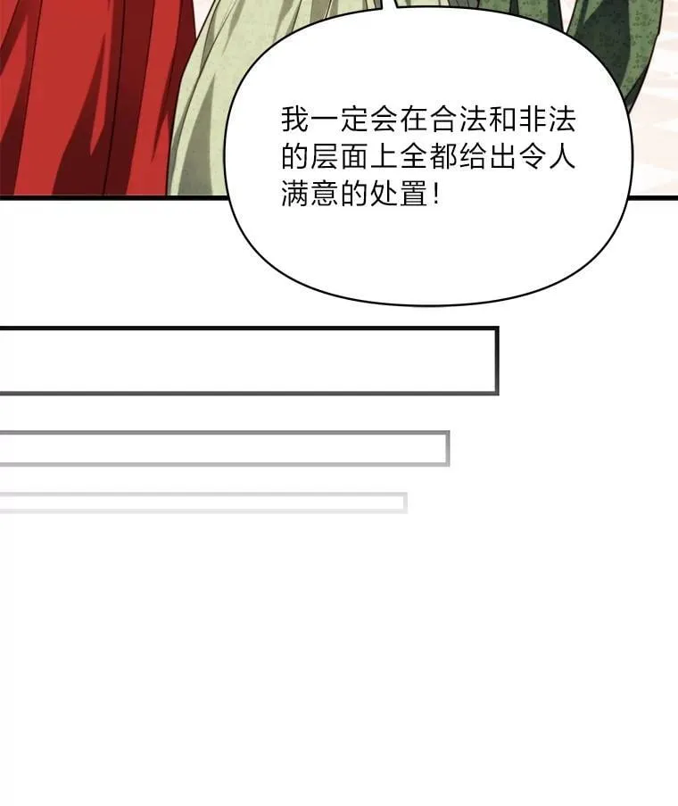 91.斯塔兹秘闻 第80页