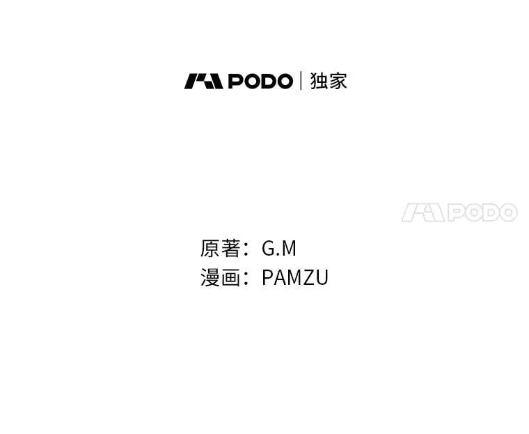 91.斯塔兹秘闻 第82页