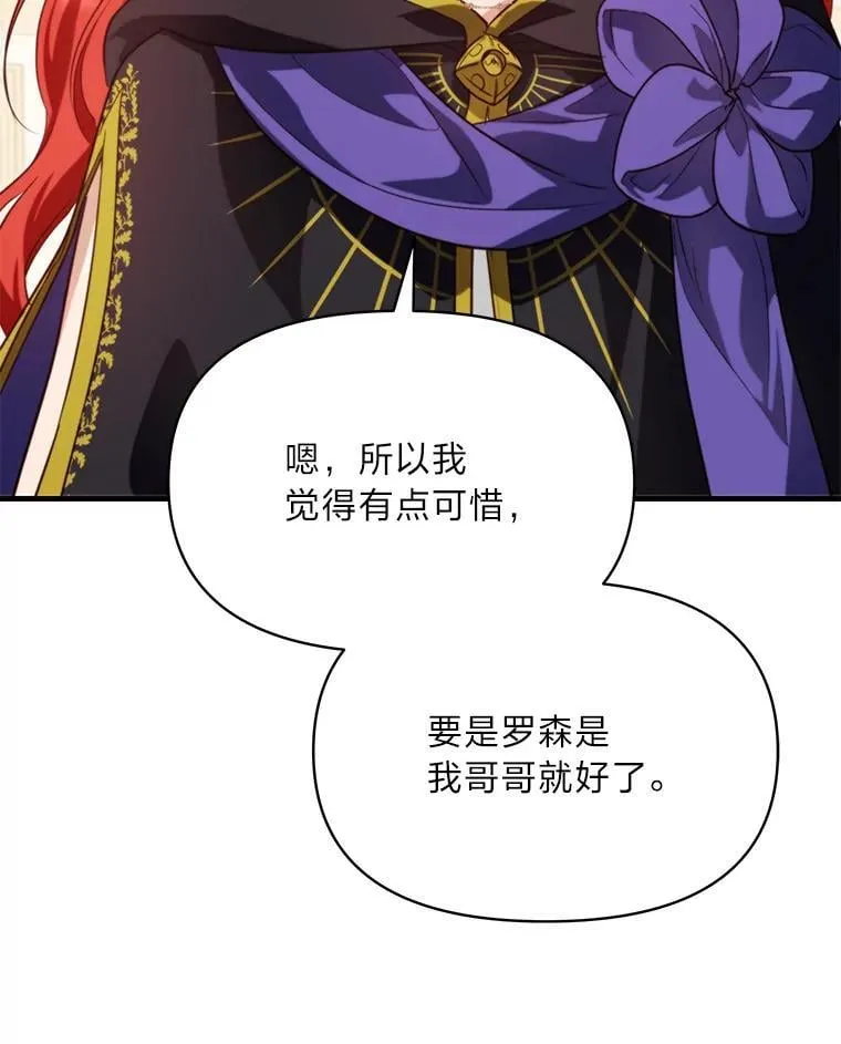 91.斯塔兹秘闻 第92页