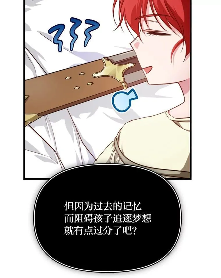 91.斯塔兹秘闻 第107页