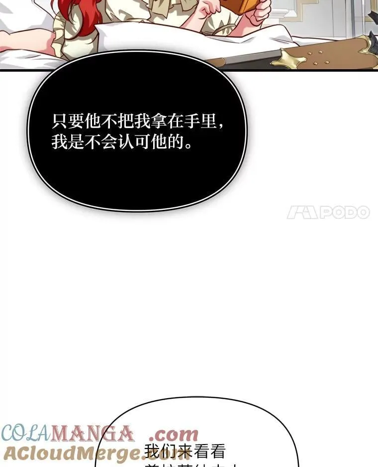 91.斯塔兹秘闻 第113页