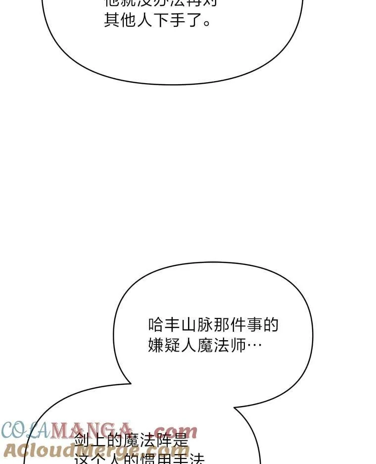 91.斯塔兹秘闻 第117页