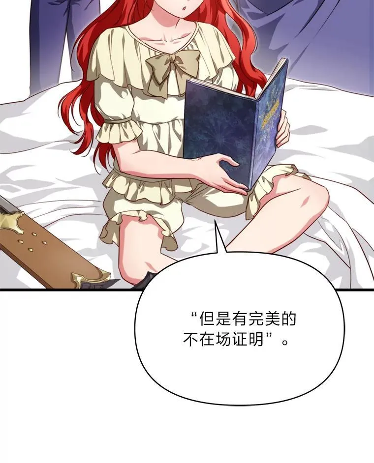 91.斯塔兹秘闻 第119页