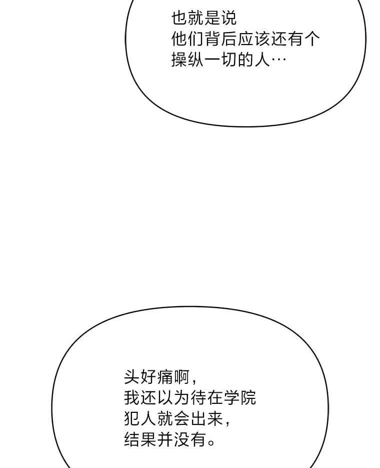 91.斯塔兹秘闻 第122页