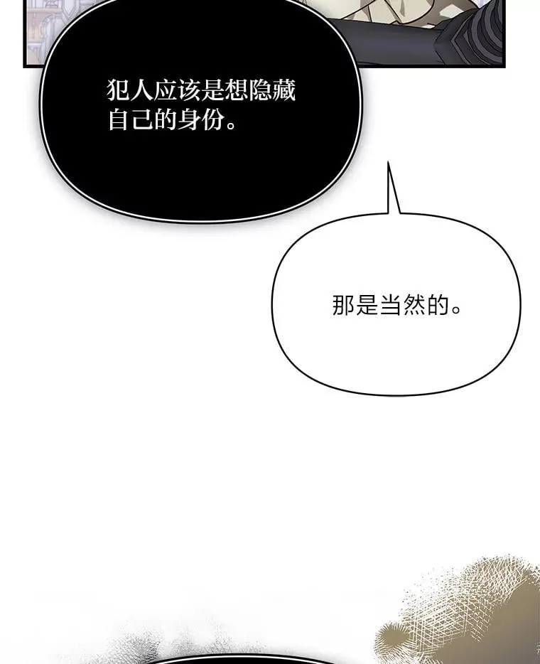 91.斯塔兹秘闻 第124页