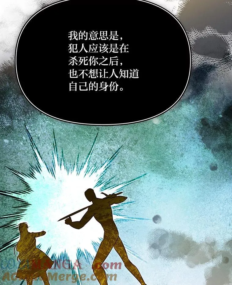 91.斯塔兹秘闻 第125页