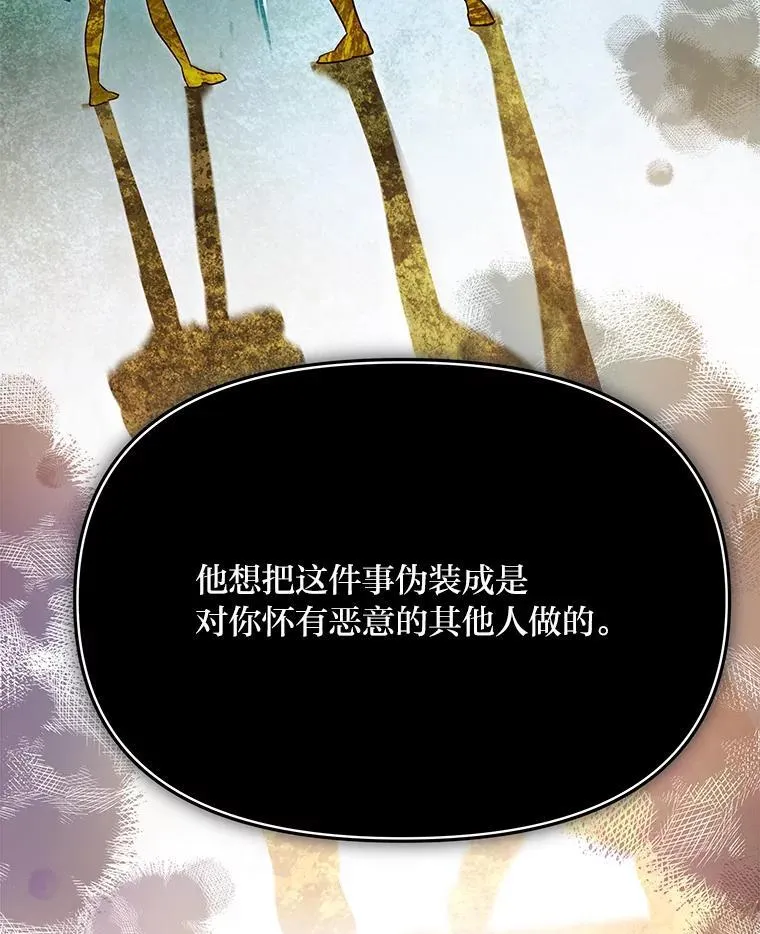 91.斯塔兹秘闻 第126页