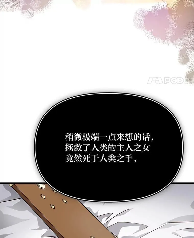 91.斯塔兹秘闻 第127页