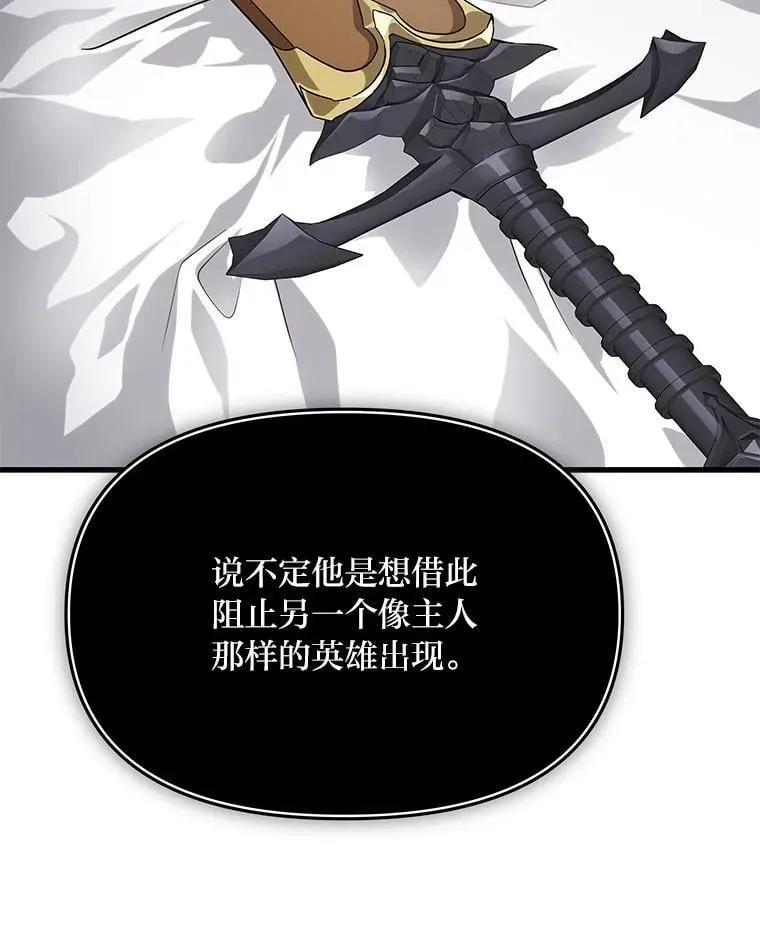 91.斯塔兹秘闻 第128页