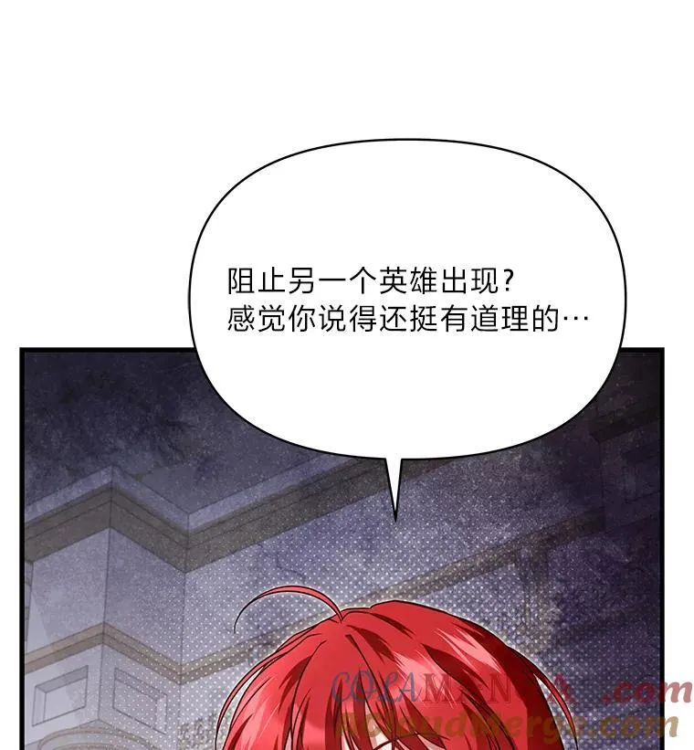 91.斯塔兹秘闻 第129页