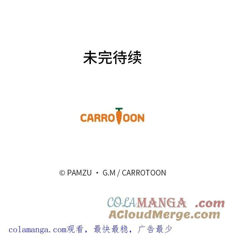 91.斯塔兹秘闻 第133页