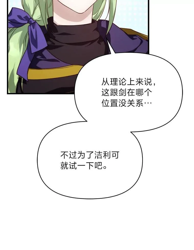 92.小屠屠真身 第8页