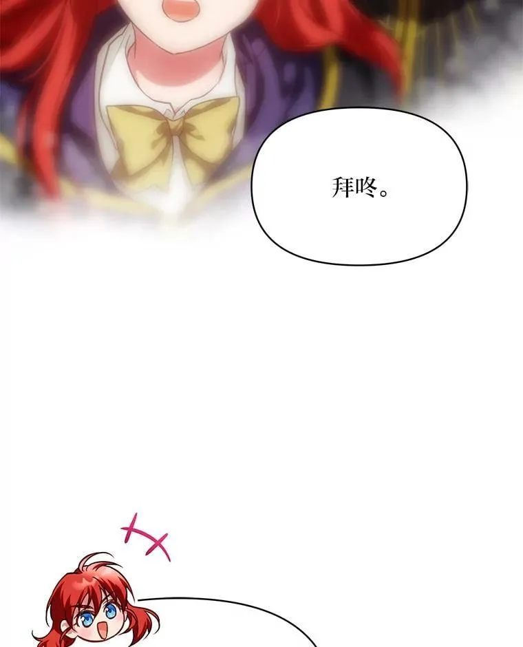 92.小屠屠真身 第10页