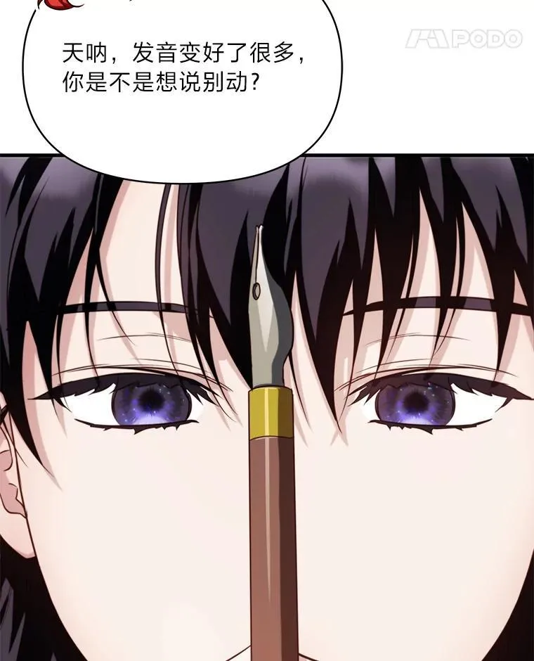 92.小屠屠真身 第11页