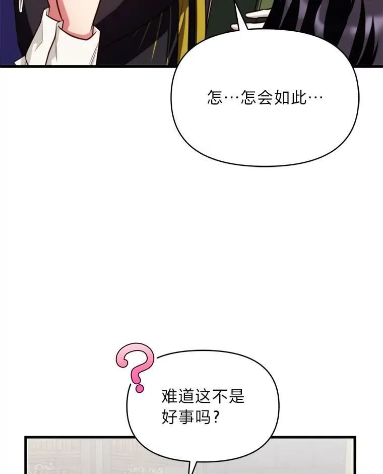 92.小屠屠真身 第15页