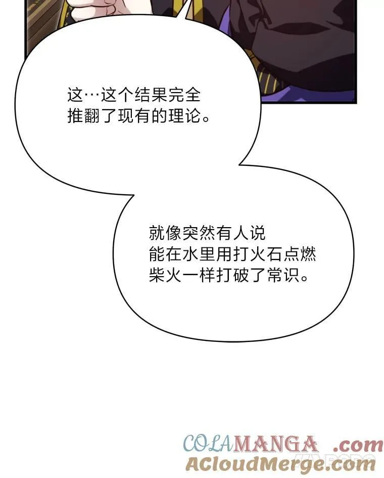 92.小屠屠真身 第17页