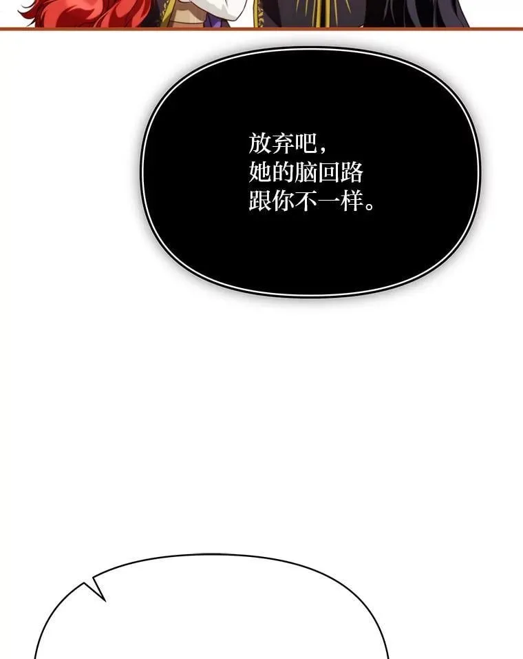 92.小屠屠真身 第19页