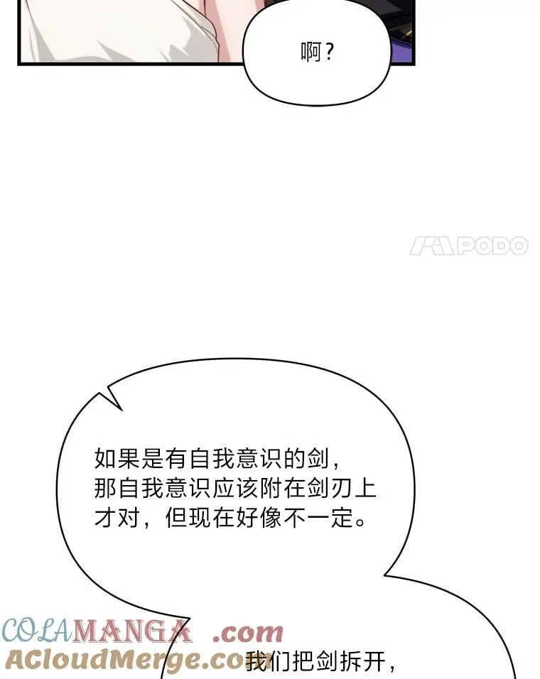 92.小屠屠真身 第21页