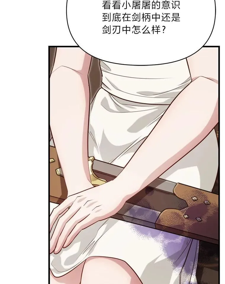 92.小屠屠真身 第22页