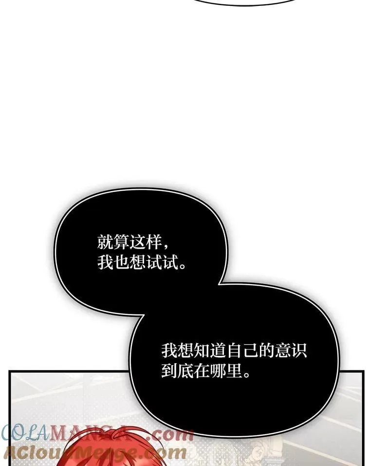 92.小屠屠真身 第25页