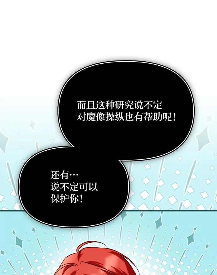 92.小屠屠真身 第27页