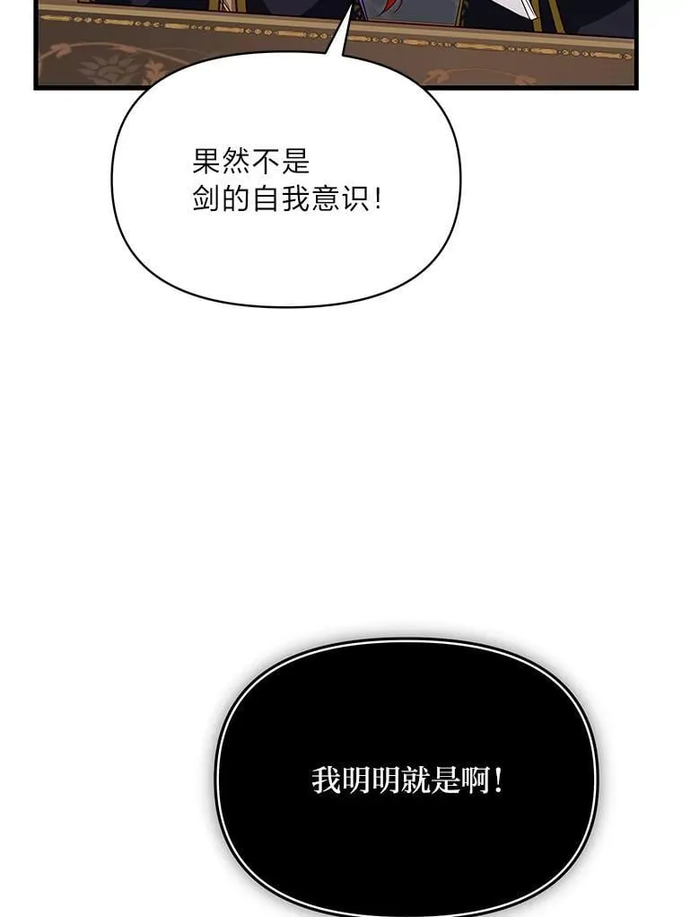92.小屠屠真身 第39页