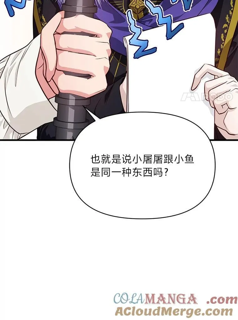 92.小屠屠真身 第41页