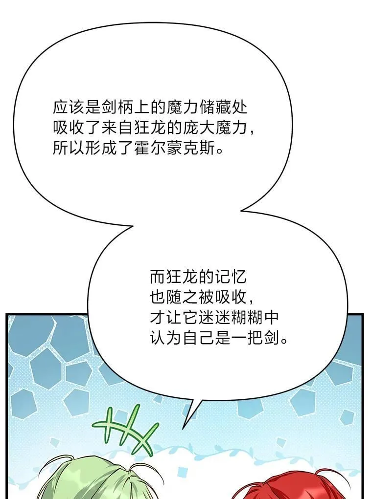 92.小屠屠真身 第42页