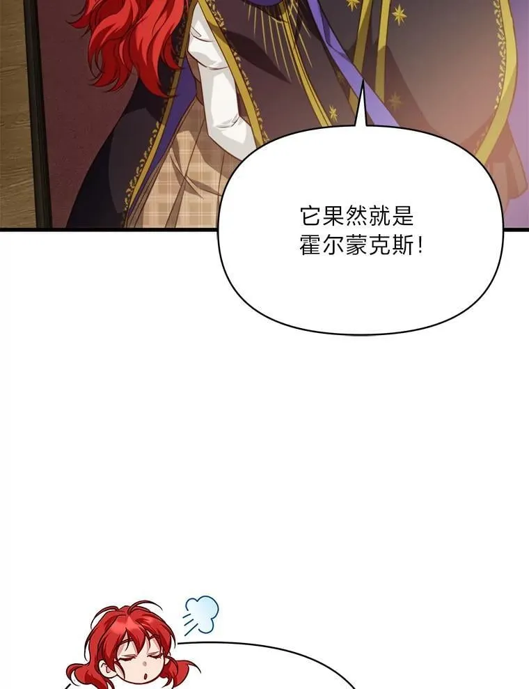 92.小屠屠真身 第51页